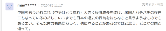 月咏幻：当吴啊萍事件传到日本……-7.jpg