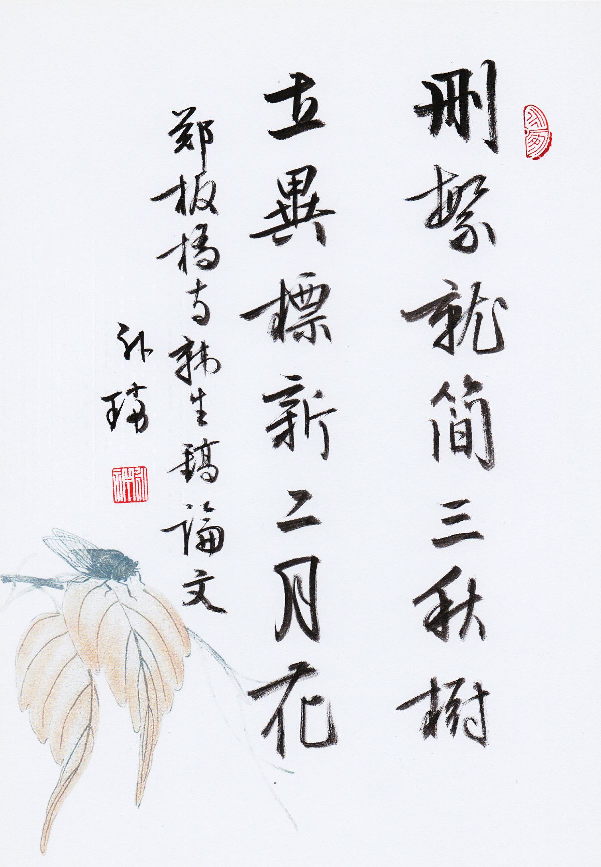孙瑞书联【第五辑】：春云夏雨秋夜月，唐诗晋字汉文章-17.jpg
