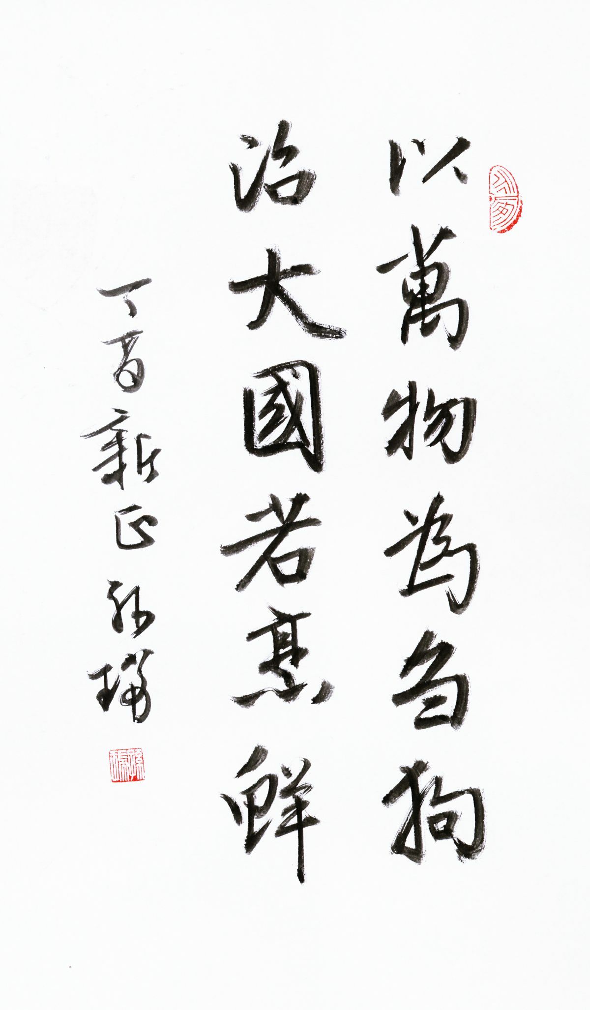 孙瑞书联【第七辑】：饮诸佛法海，放大智慧光-9.jpg