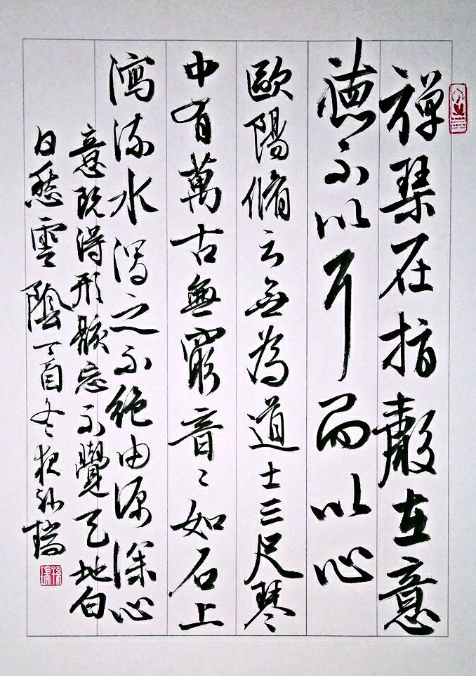 孙瑞书联【第八辑】：诗有烟霞气，书兼龙虎姿-4.jpg