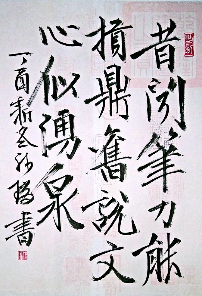 孙瑞书联【第八辑】：诗有烟霞气，书兼龙虎姿-5.jpg