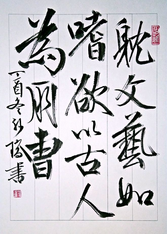 孙瑞书联【第八辑】：诗有烟霞气，书兼龙虎姿-11.jpg