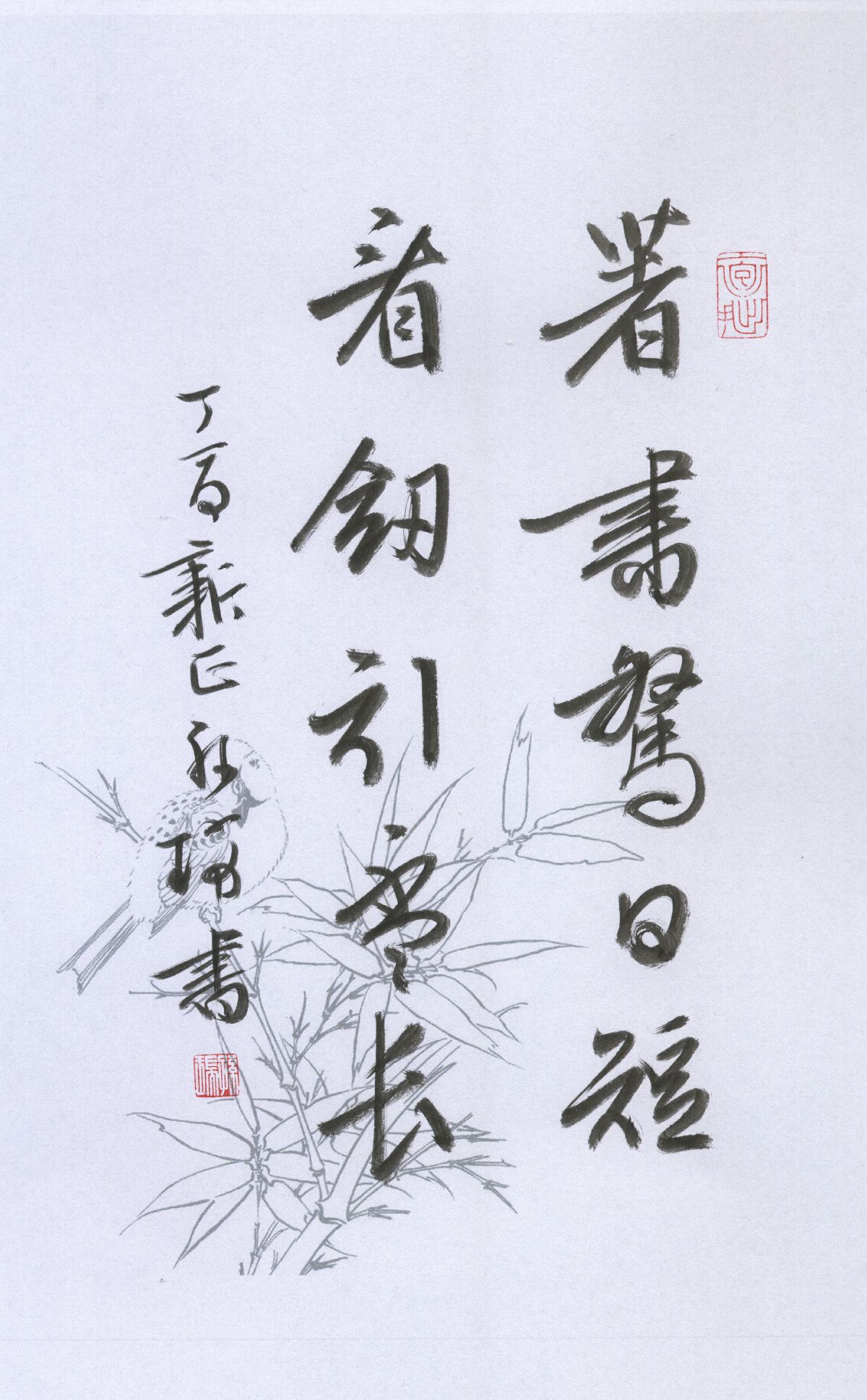 孙瑞书联【第八辑】：诗有烟霞气，书兼龙虎姿-12.jpg