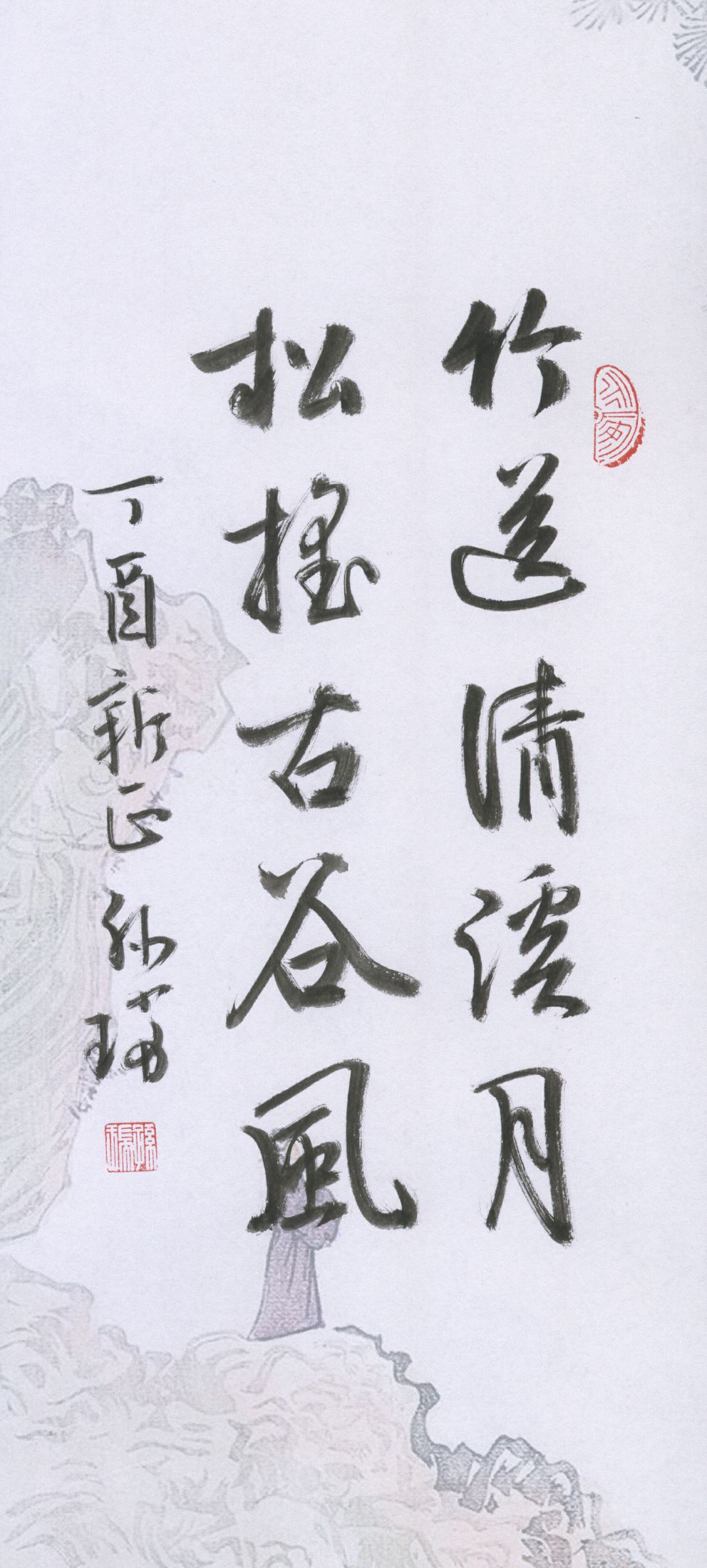 孙瑞书联【第八辑】：诗有烟霞气，书兼龙虎姿-16.jpg