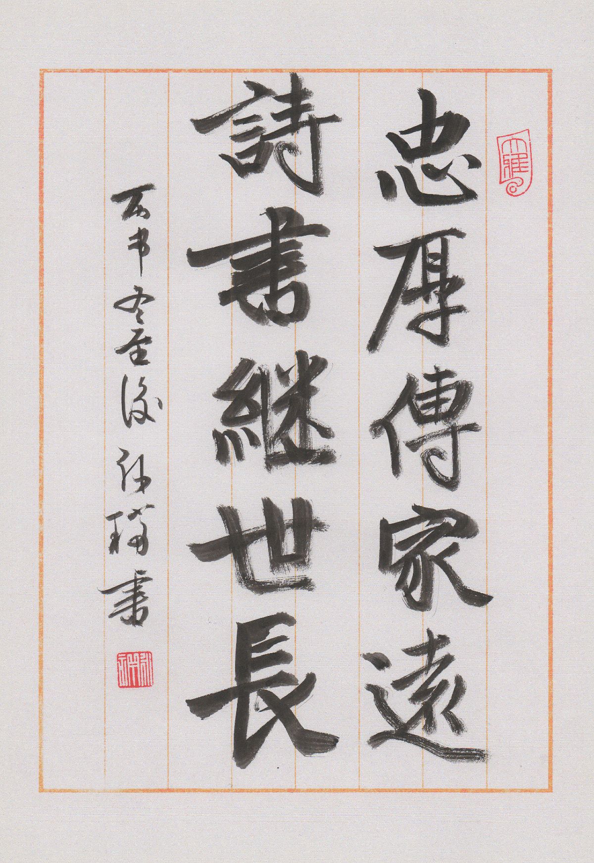 孙瑞书联【第八辑】：诗有烟霞气，书兼龙虎姿-17.jpg