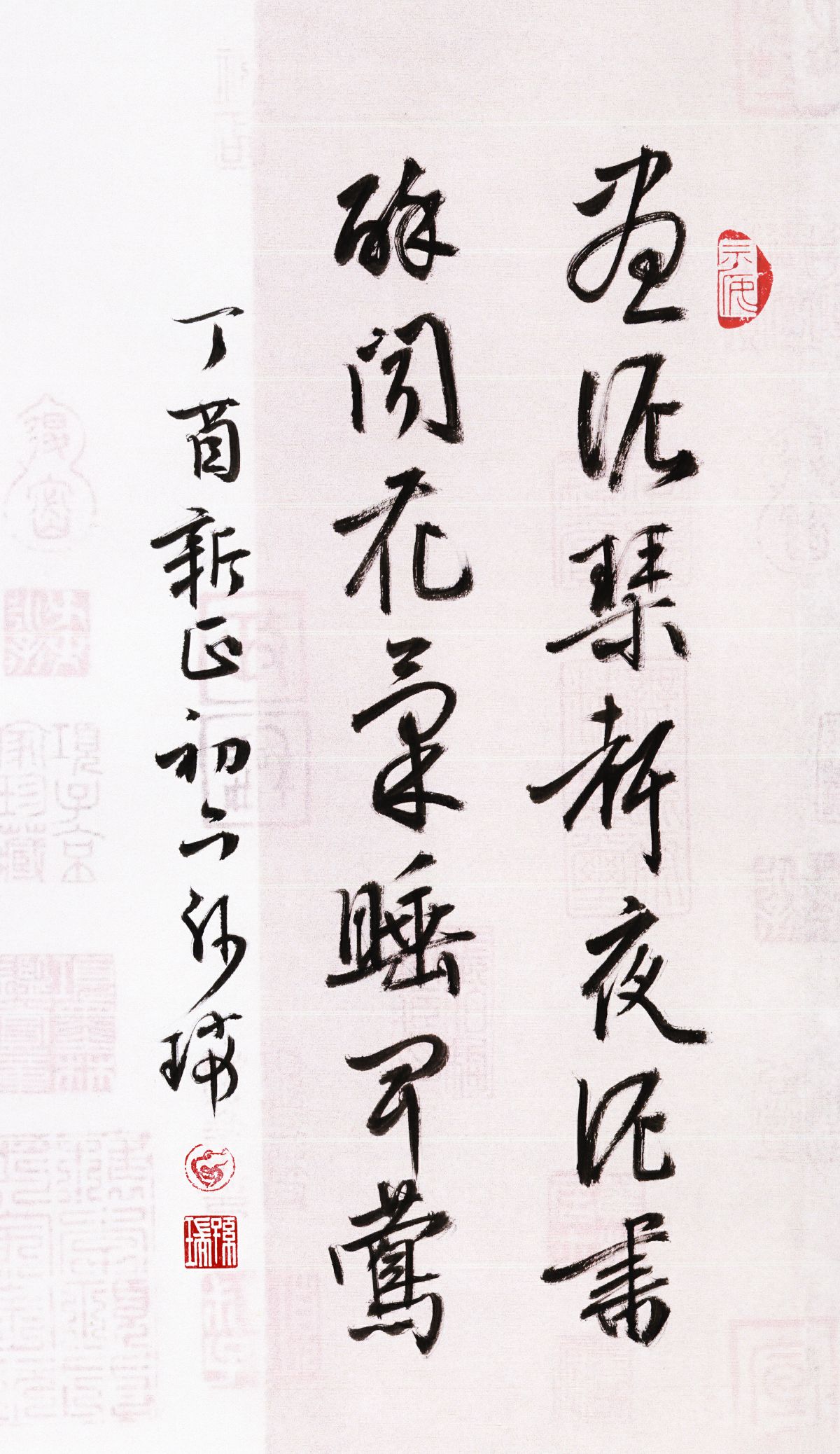 孙瑞书联【第八辑】：诗有烟霞气，书兼龙虎姿-18.jpg