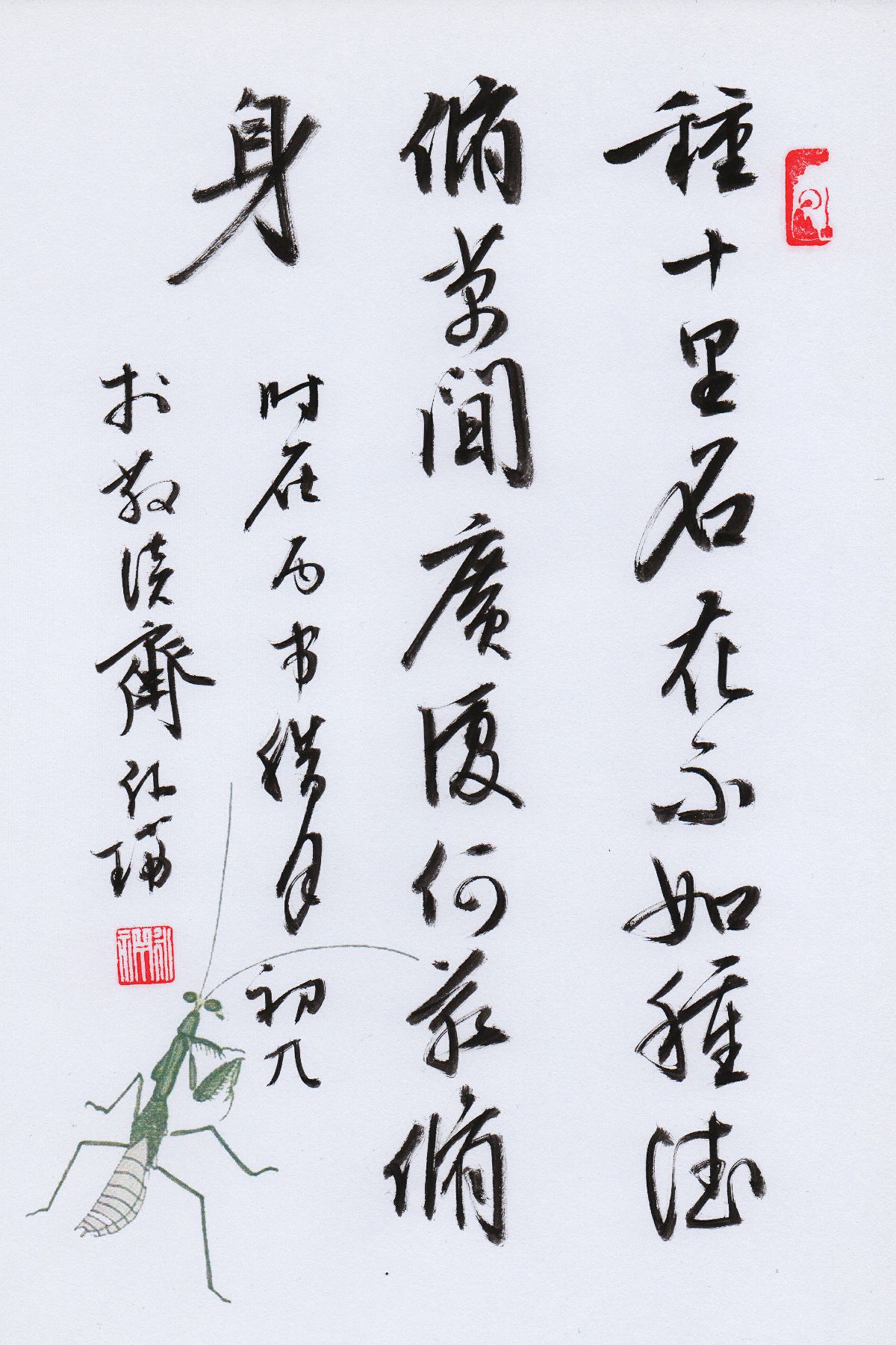 孙瑞书联【第八辑】：诗有烟霞气，书兼龙虎姿-19.jpg