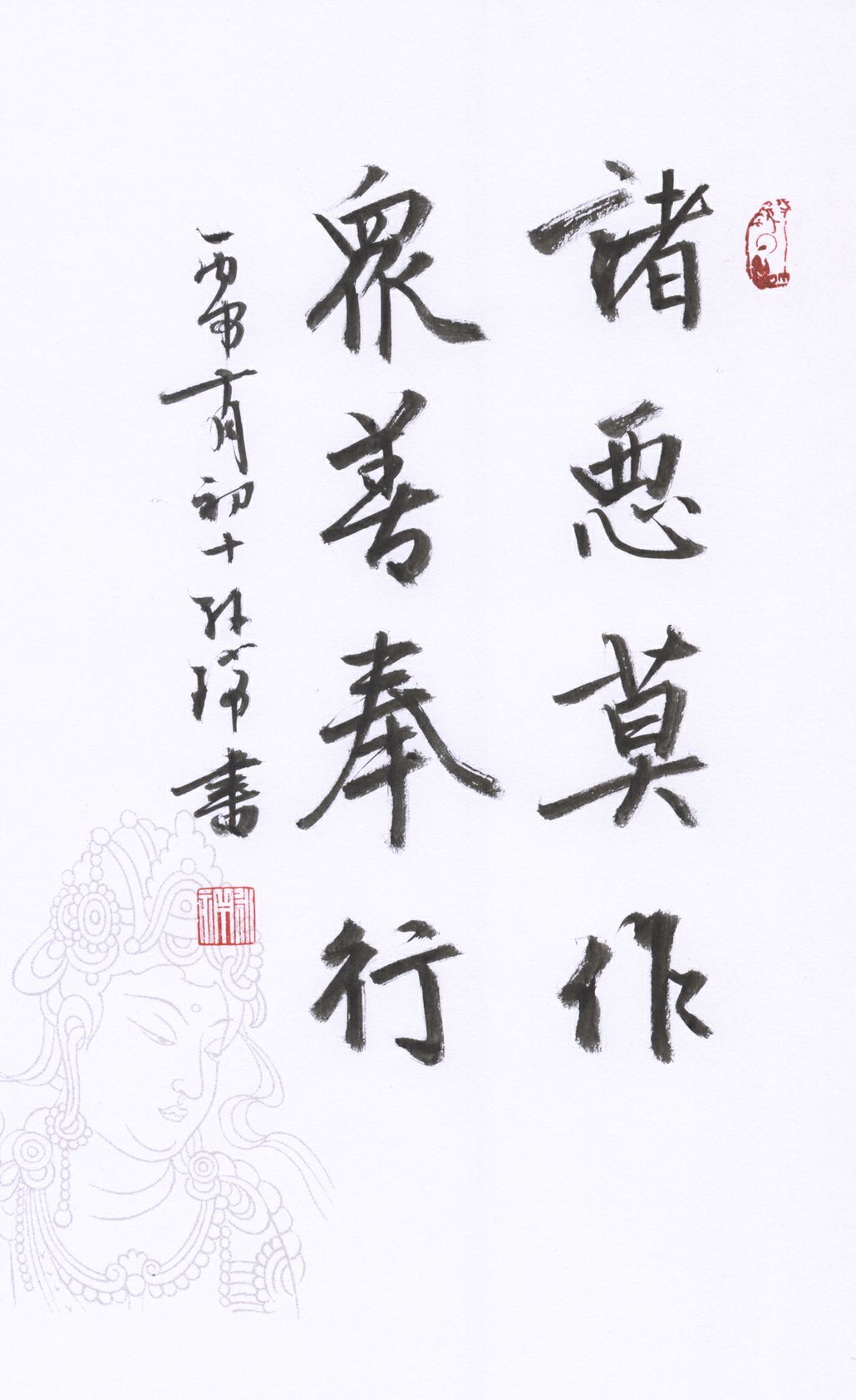 孙瑞书联【第八辑】：诗有烟霞气，书兼龙虎姿-20.jpg