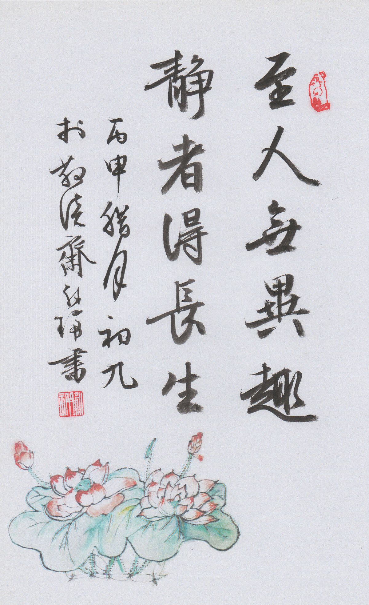 孙瑞书联【第八辑】：诗有烟霞气，书兼龙虎姿-23.jpg