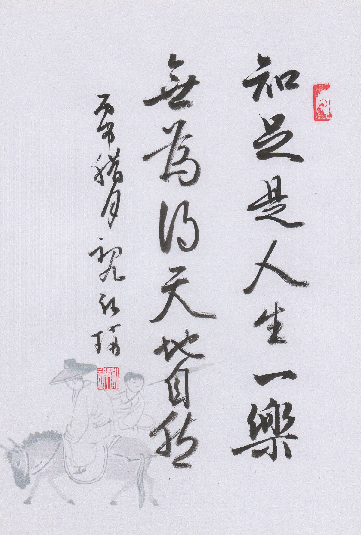 孙瑞书联【第八辑】：诗有烟霞气，书兼龙虎姿-25.jpg