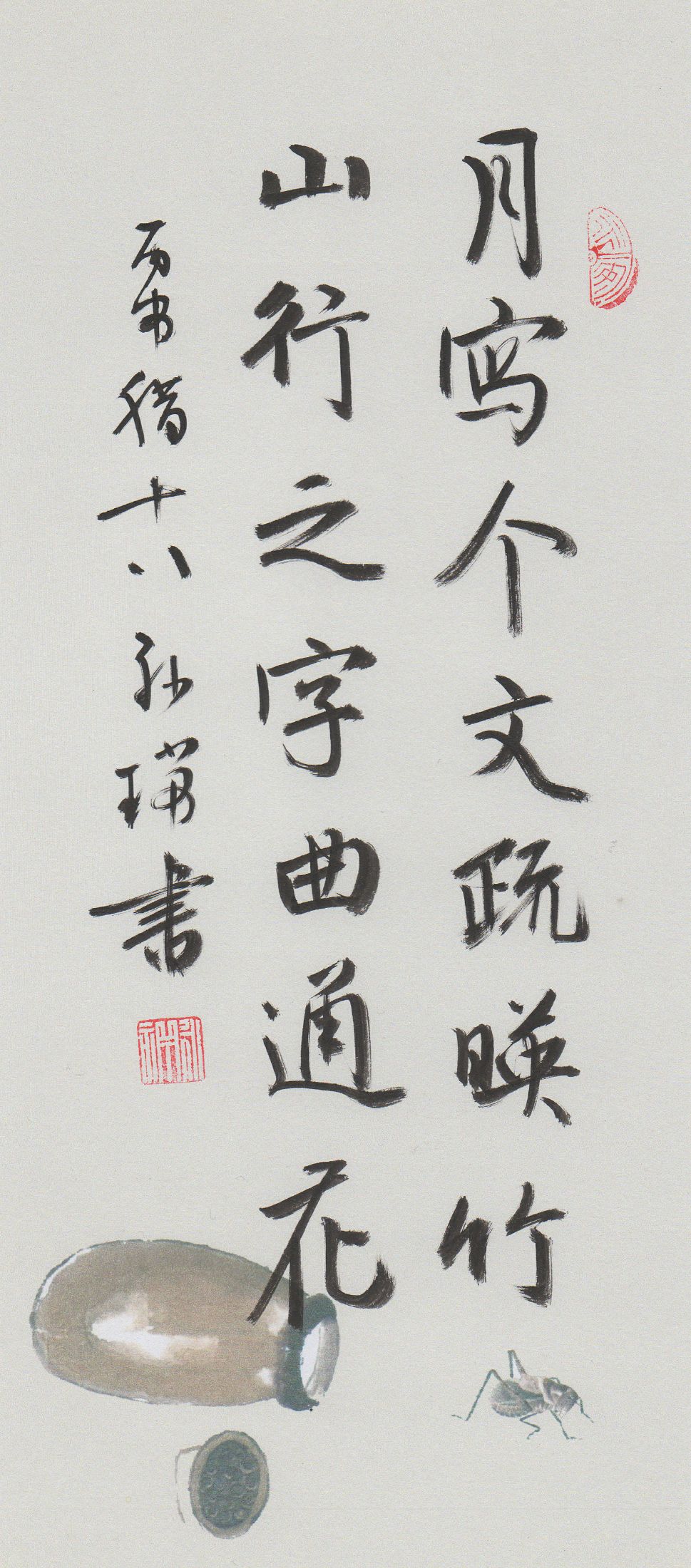 孙瑞书联【第八辑】：诗有烟霞气，书兼龙虎姿-27.jpg
