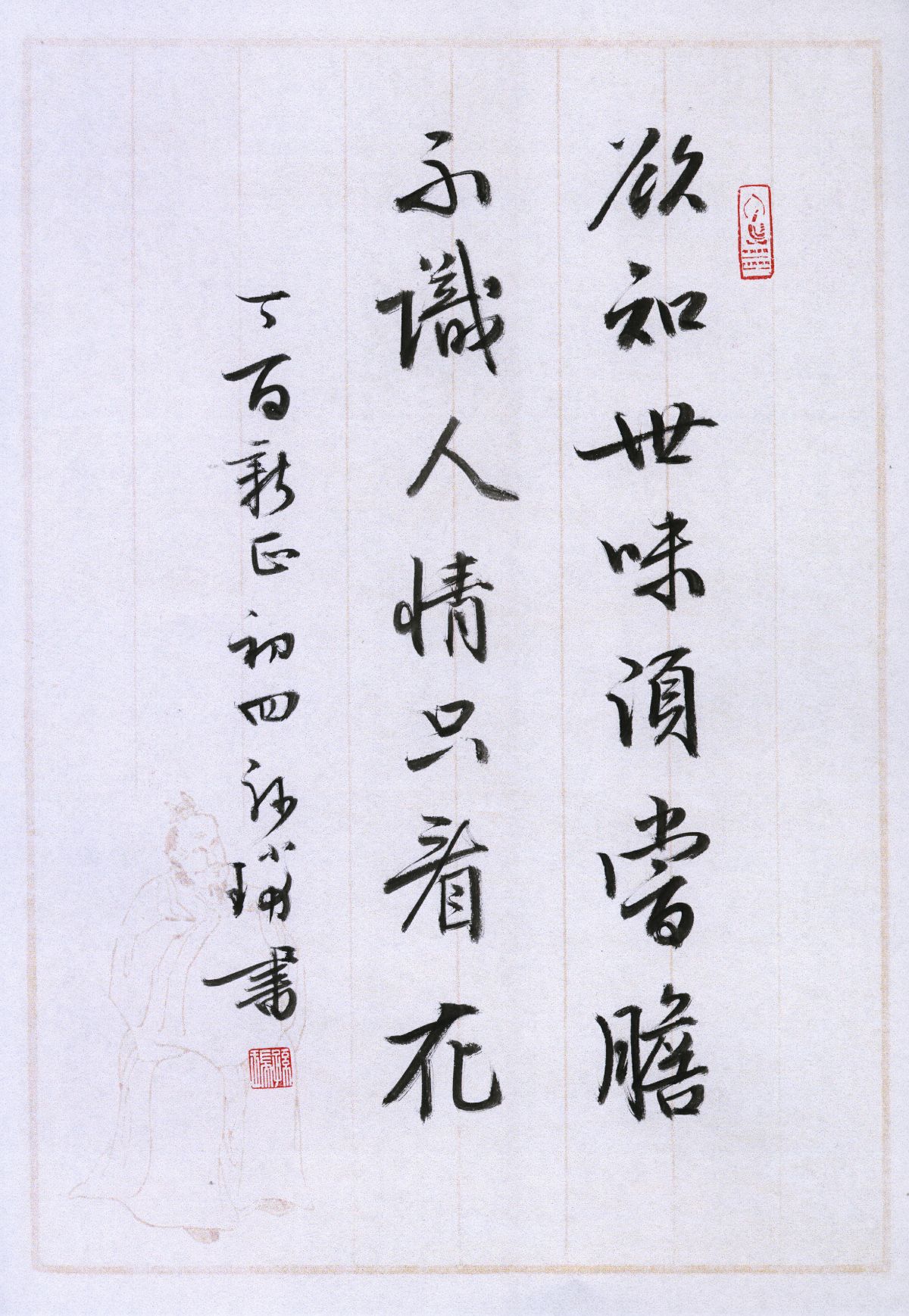 孙瑞书联【第八辑】：诗有烟霞气，书兼龙虎姿-31.jpg