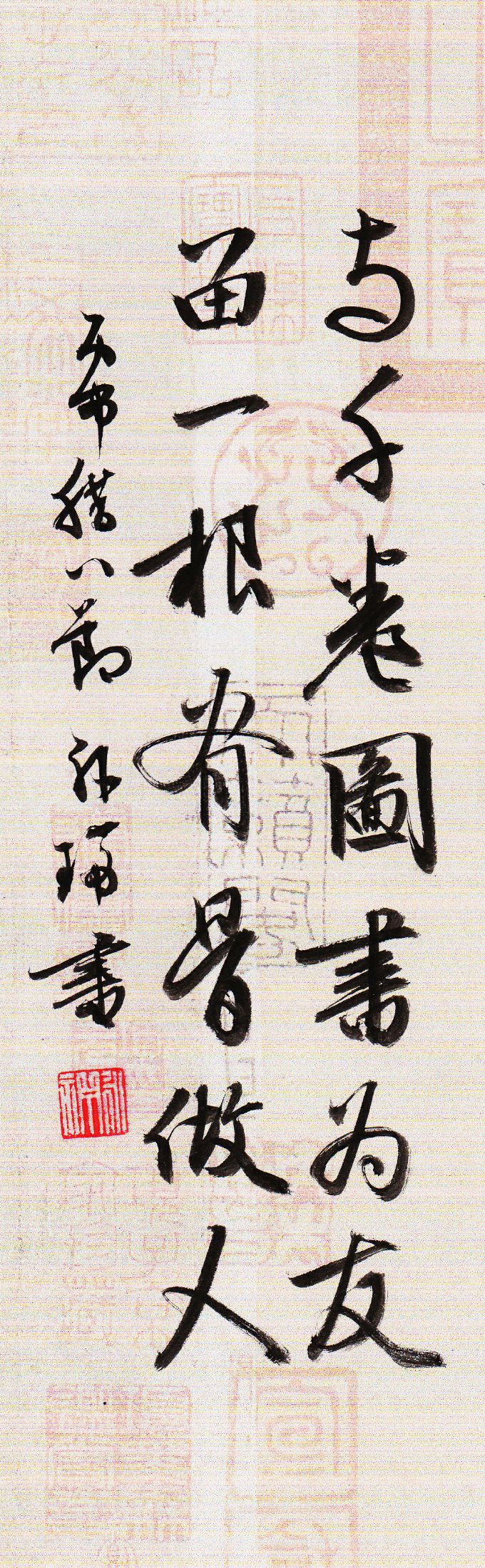 孙瑞书联【第八辑】：诗有烟霞气，书兼龙虎姿-37.jpg
