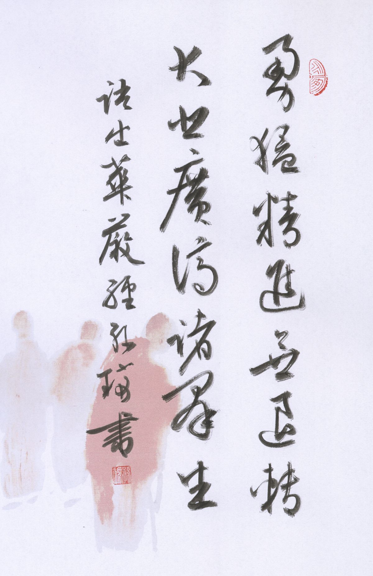 孙瑞书联【第八辑】：诗有烟霞气，书兼龙虎姿-39.jpg