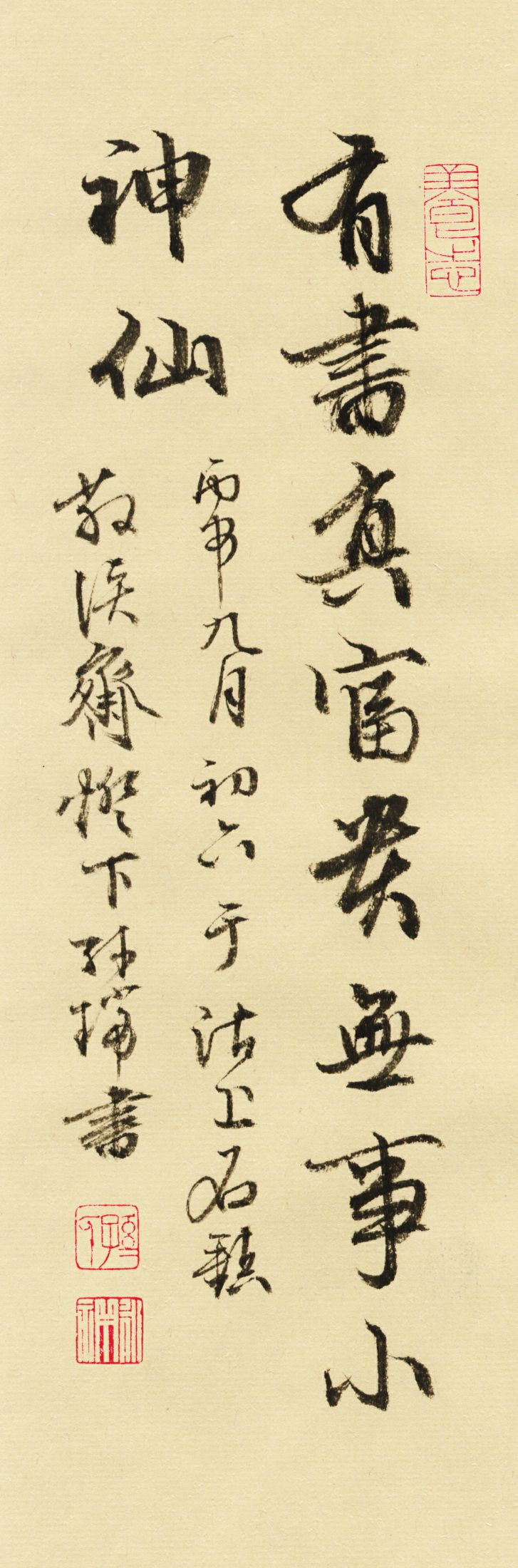 孙瑞书联【第八辑】：诗有烟霞气，书兼龙虎姿-42.jpg