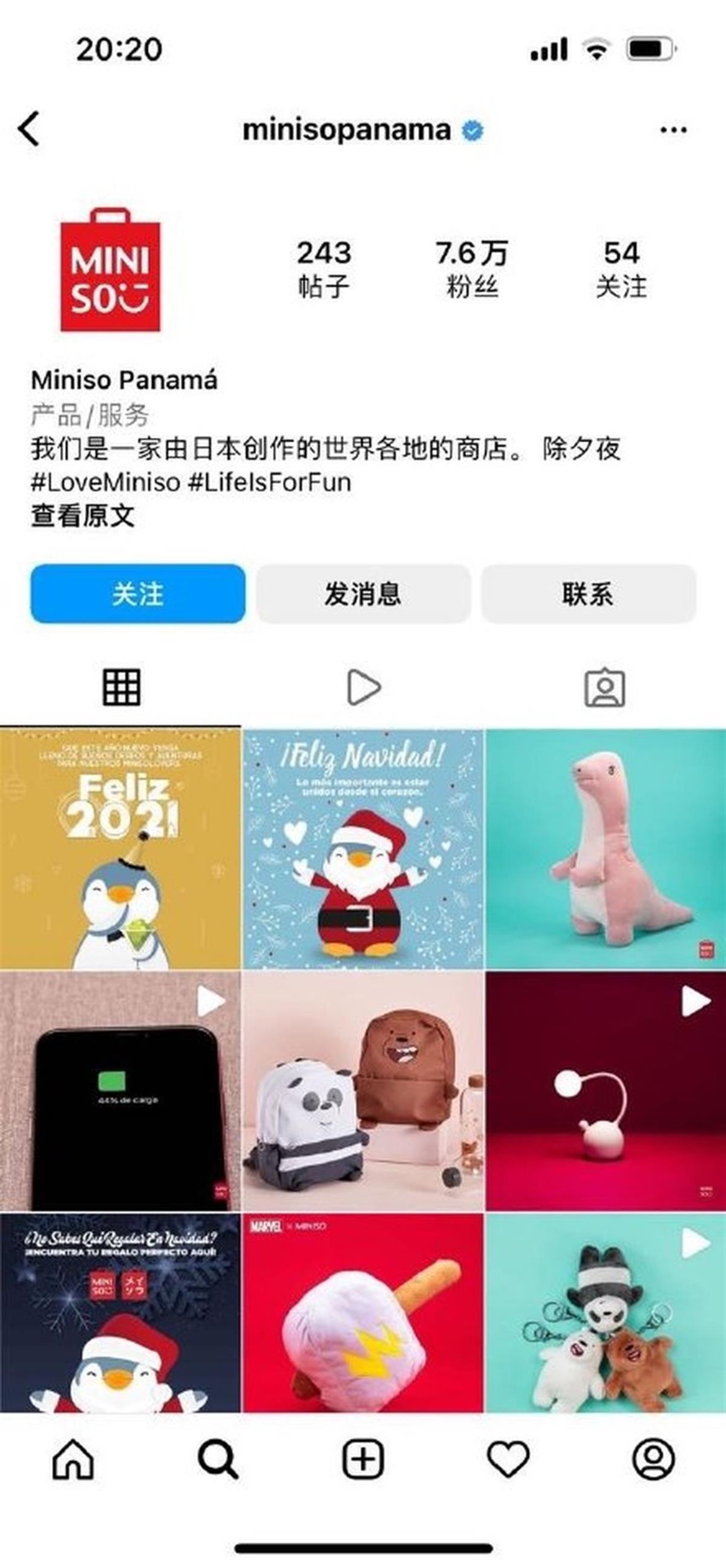 名创优品竟自认日本公司？把旗袍娃娃称为日本艺伎，被...-2.jpeg