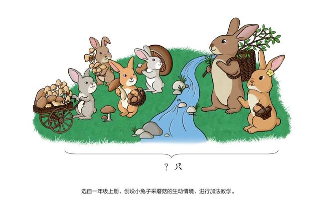 人教社就小学数学教材插图重绘工作答问，发布新版插图...-7.jpg