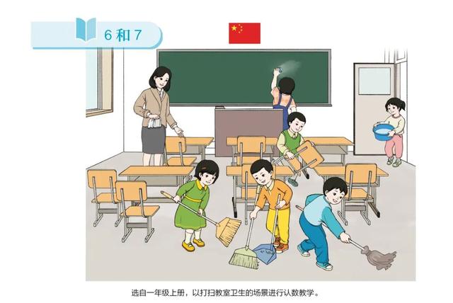 人教社就小学数学教材插图重绘工作答问，发布新版插图...-6.jpg