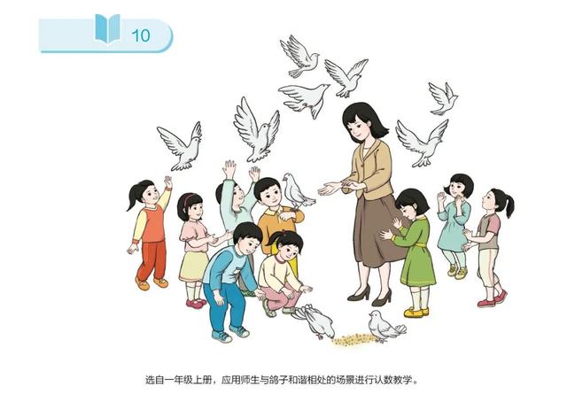 人教社就小学数学教材插图重绘工作答问，发布新版插图...-8.jpg