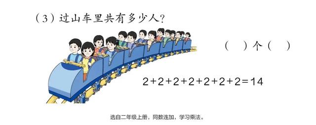 人教社就小学数学教材插图重绘工作答问，发布新版插图...-9.jpg