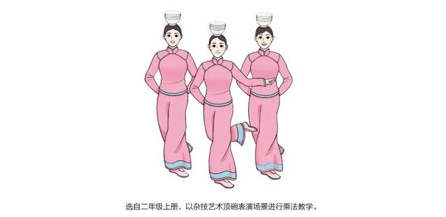 人教社就小学数学教材插图重绘工作答问，发布新版插图...-11.jpg