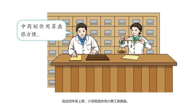 人教社就小学数学教材插图重绘工作答问，发布新版插图...-15.jpg