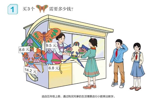 人教社就小学数学教材插图重绘工作答问，发布新版插图...-17.jpg
