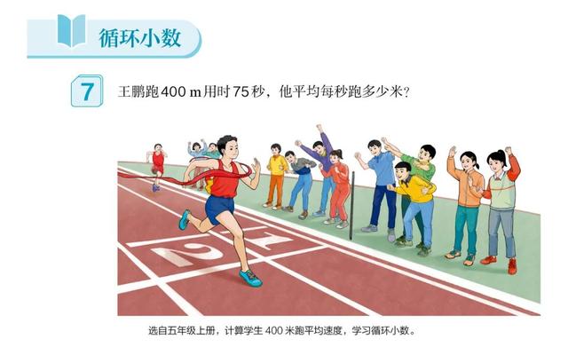 人教社就小学数学教材插图重绘工作答问，发布新版插图...-18.jpg