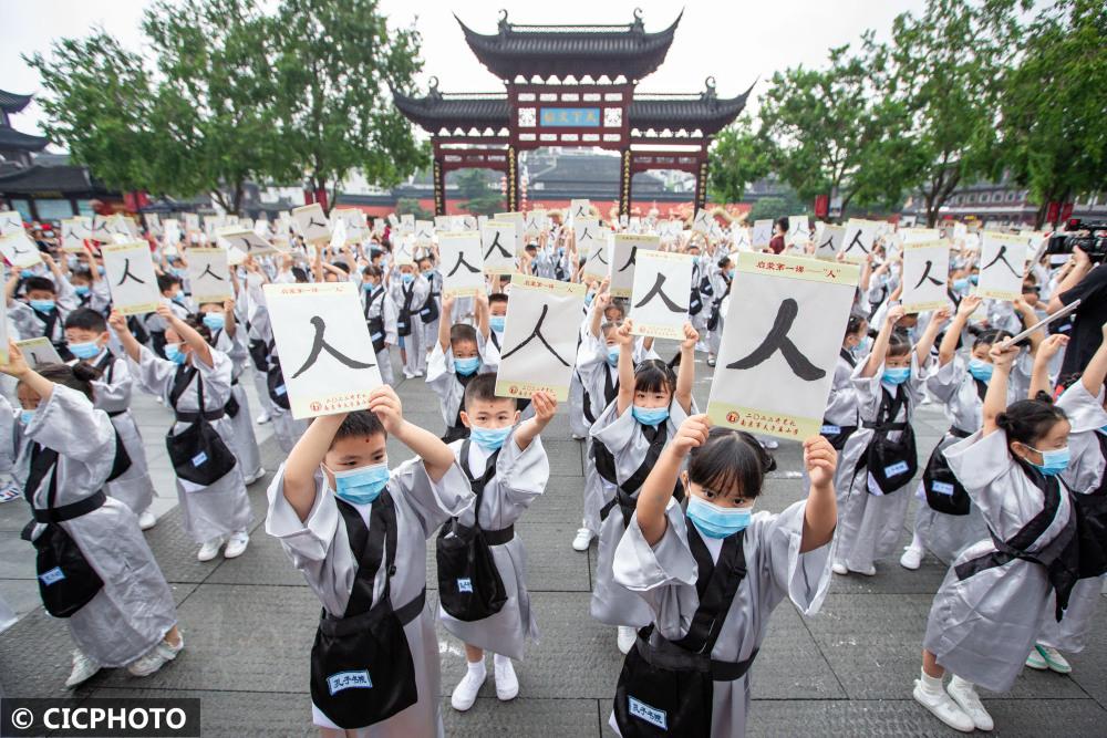 江苏南京：小学新生“开笔破蒙”-1.jpg