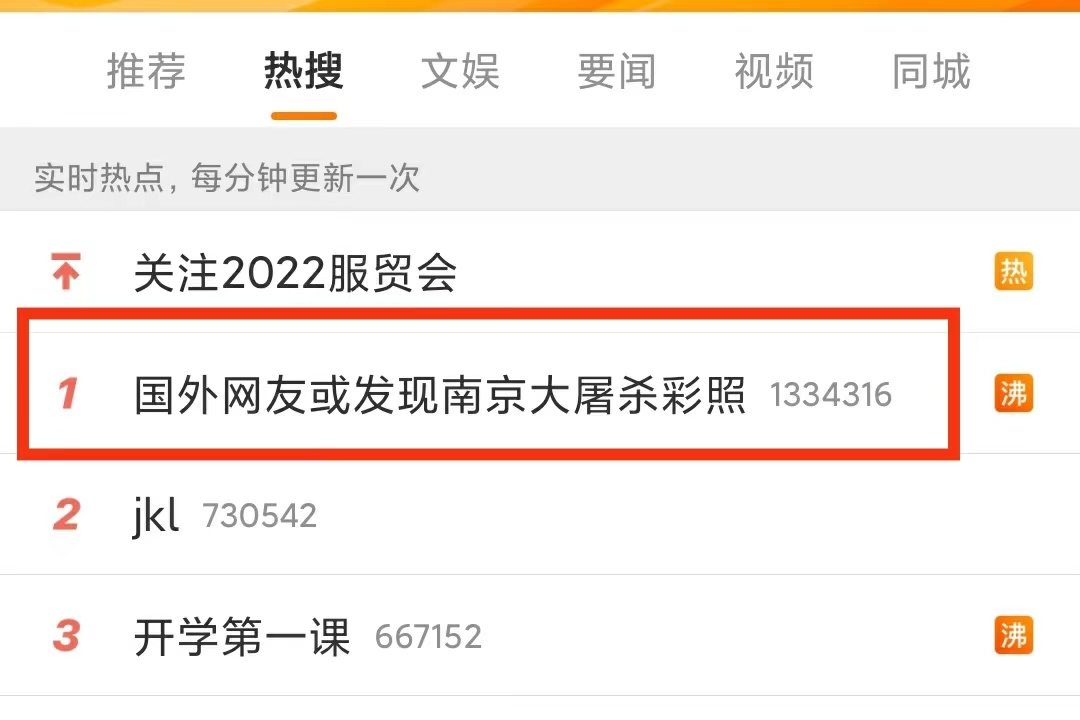 绝不原谅！南京大屠杀冲上外网 日本人惊慌洗白 全球华人...-2.jpg