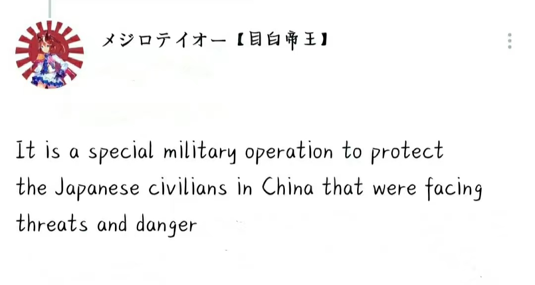 绝不原谅！南京大屠杀冲上外网 日本人惊慌洗白 全球华人...-8.jpg
