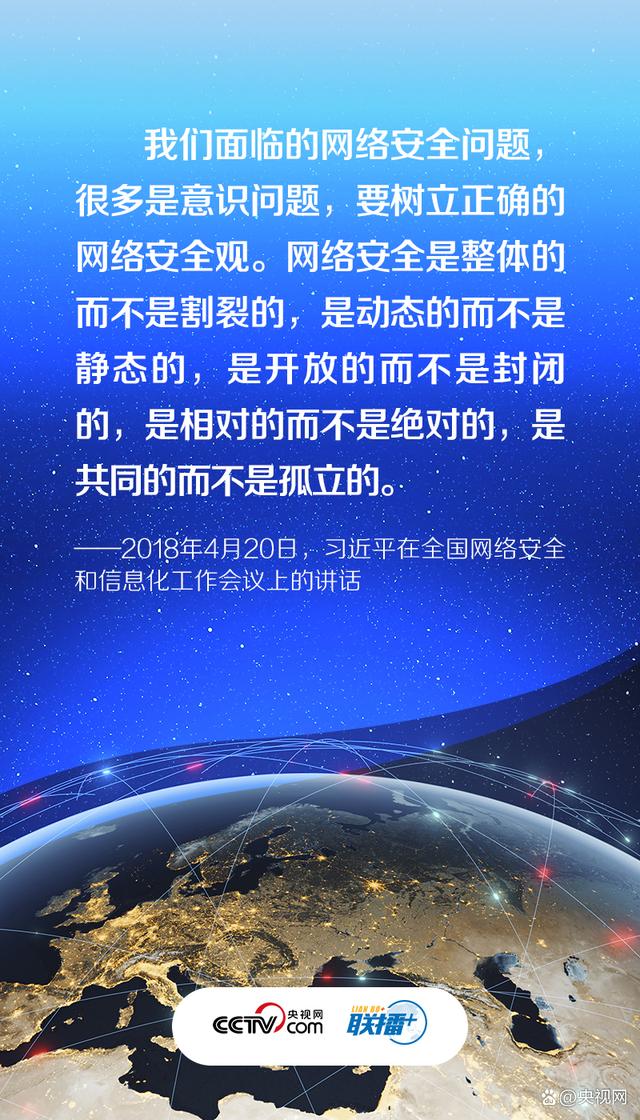 网络强国｜网络安全意识有多重要？总书记这样强调-3.jpg