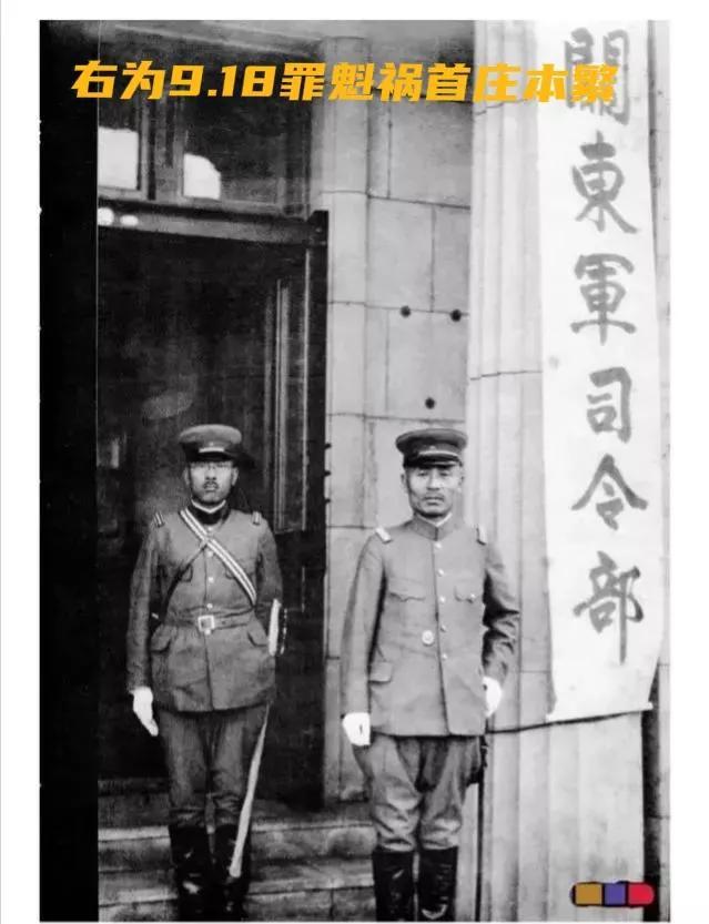 9月18日，“九一八事变”91周年，带你了解那段难以忘却的...-5.jpg
