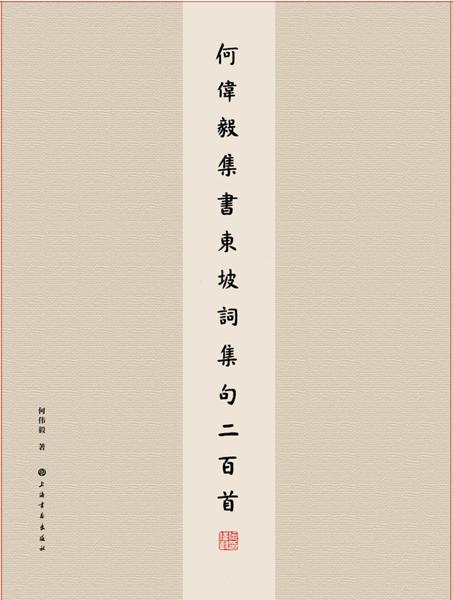 集词今朝出新貌 婉约豪放自相宜-1.jpg