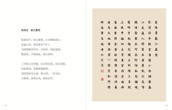 集词今朝出新貌 婉约豪放自相宜-4.jpg