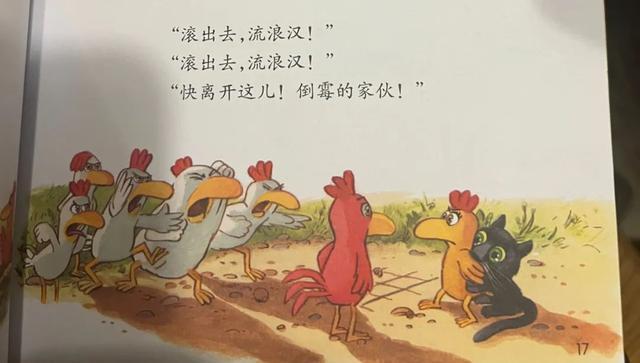 “滚远点”、不雅画面、惊悚画风……这些绘本真的是给...-1.jpg