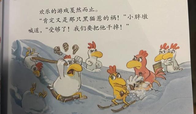 “滚远点”、不雅画面、惊悚画风……这些绘本真的是给...-3.jpg
