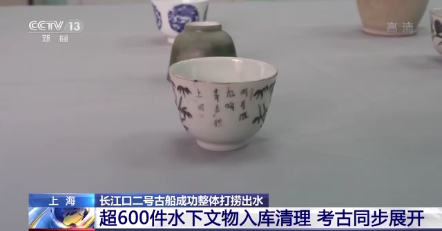 上海长江口二号古船成功整体打捞出水 超600件水下文物入...-4.png