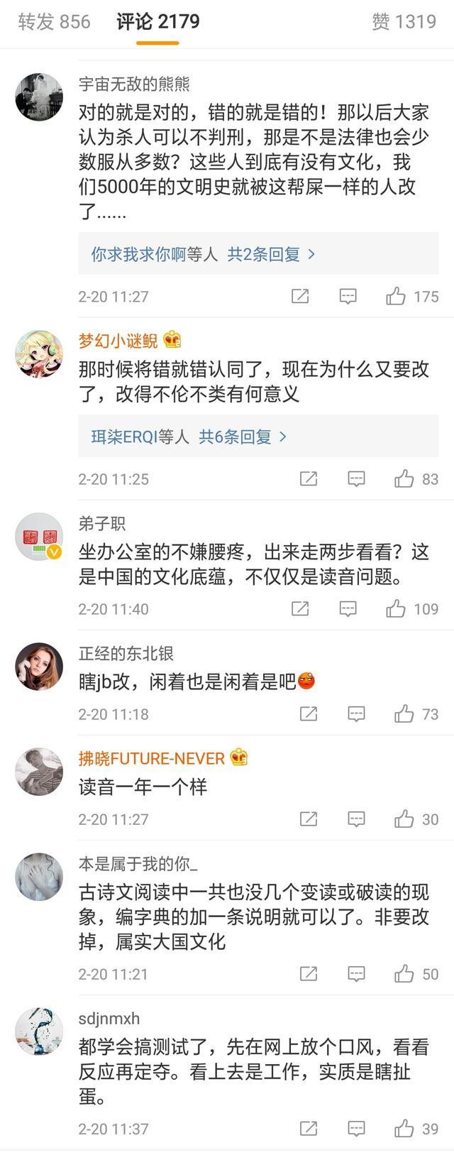 破坏传统文化？教育部这样回应古诗改读音-2.jpeg