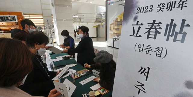 韩国写白纸黑字春联庆祝立春 韩媒：体现迎福的心愿-2.jpg