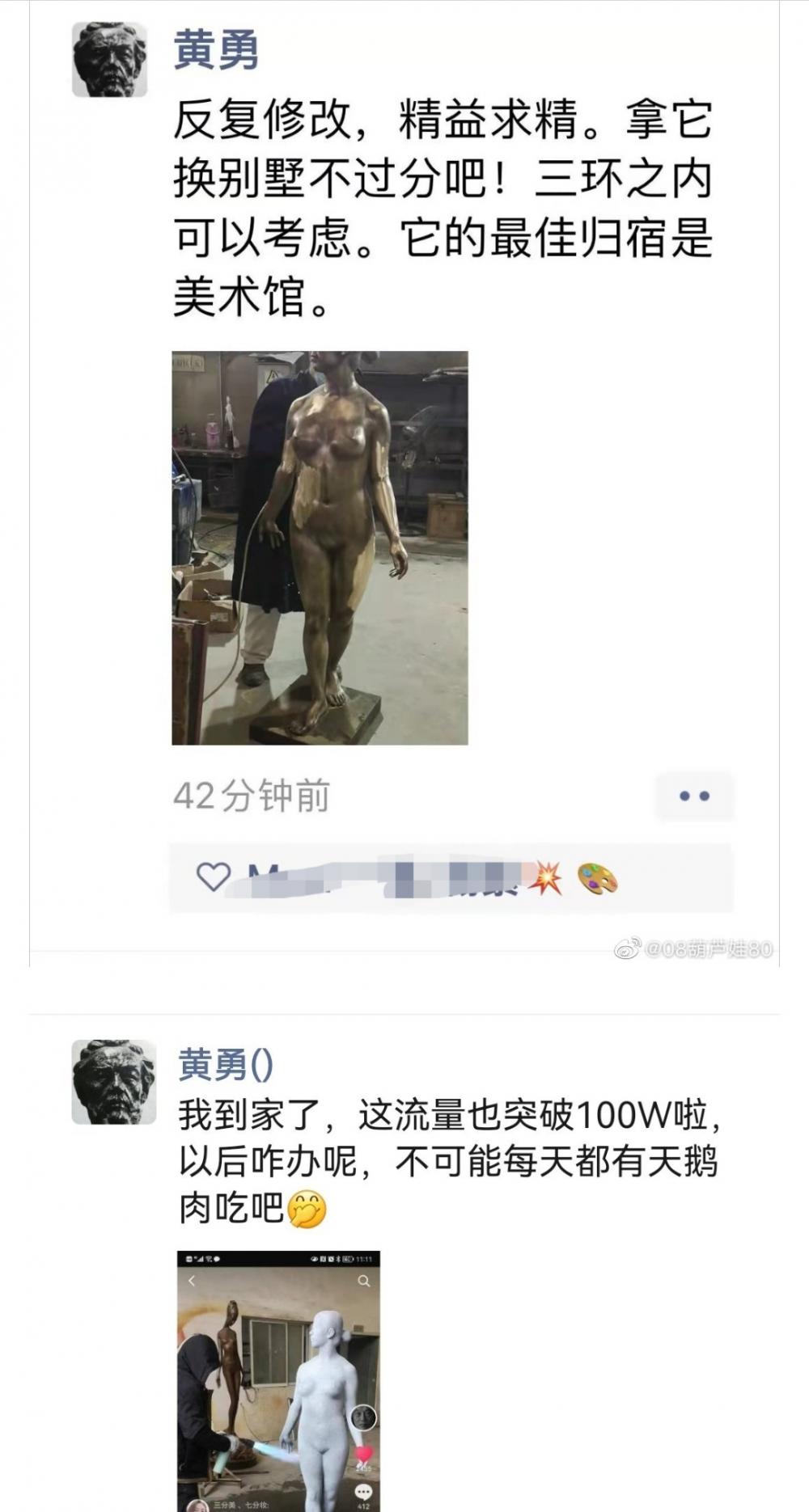湖北美院老师被指侵占学生雕塑冒名宣传 当事人：动了一...-2.jpg