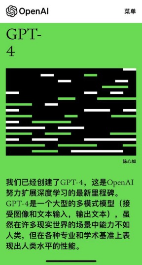 还沉浸在ChatGPT的引爆中，OpenAI又迭代了GPT-4！-1.jpg