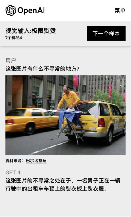 还沉浸在ChatGPT的引爆中，OpenAI又迭代了GPT-4！-5.jpg