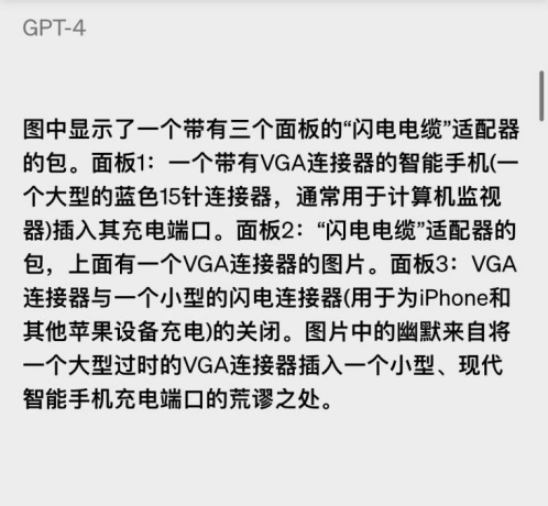 还沉浸在ChatGPT的引爆中，OpenAI又迭代了GPT-4！-4.jpg
