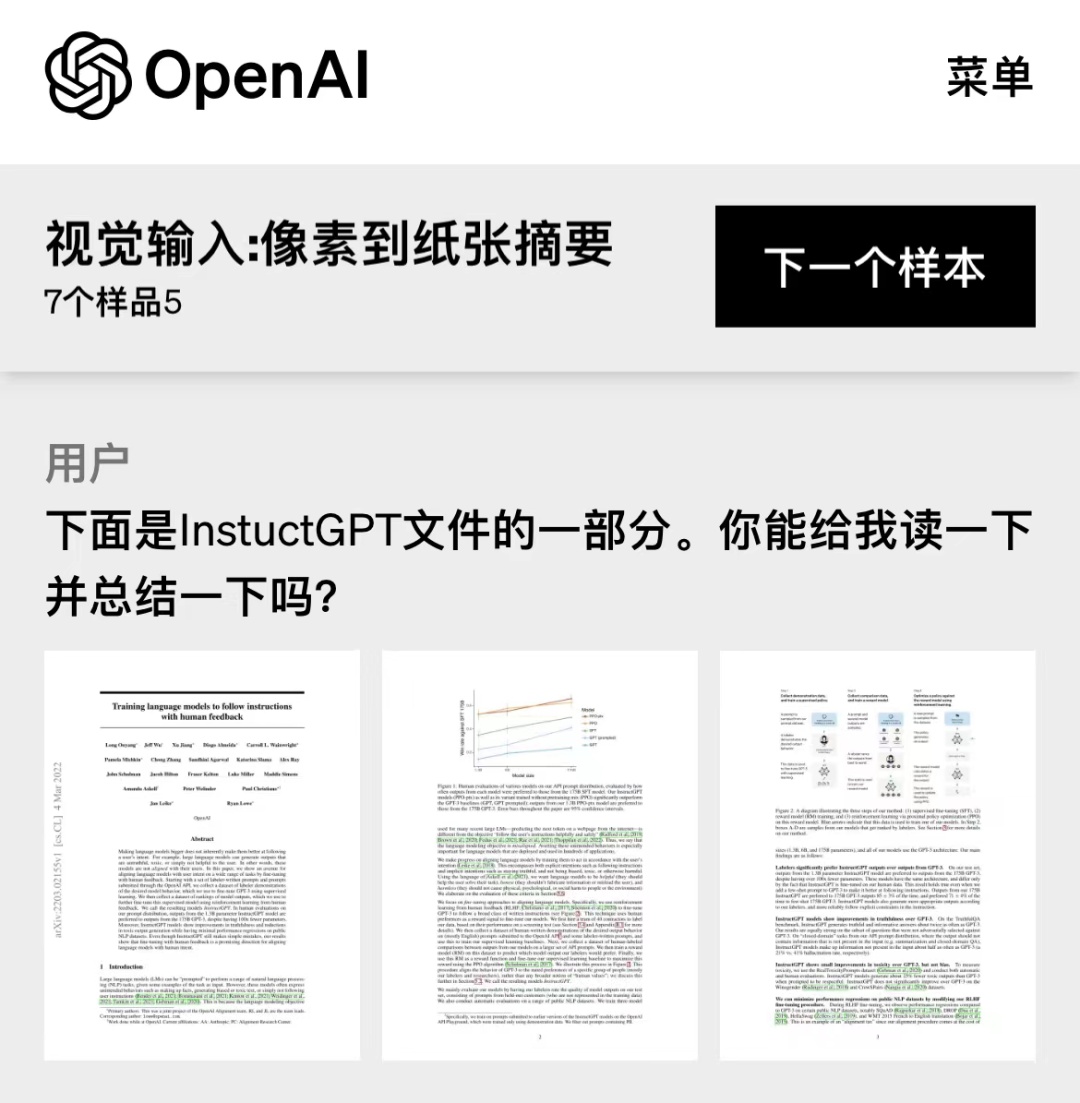 还沉浸在ChatGPT的引爆中，OpenAI又迭代了GPT-4！-6.jpg