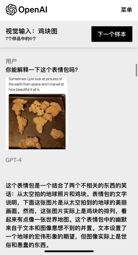 还沉浸在ChatGPT的引爆中，OpenAI又迭代了GPT-4！-7.jpg