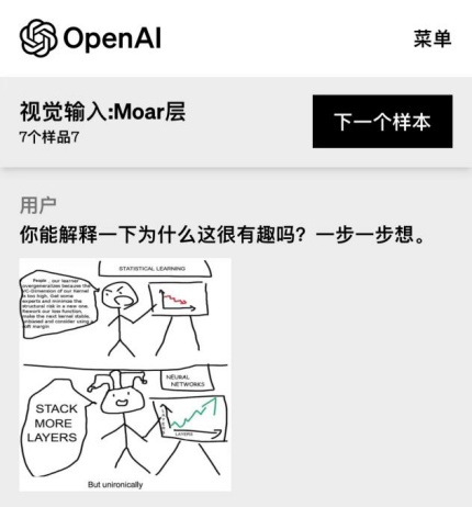 还沉浸在ChatGPT的引爆中，OpenAI又迭代了GPT-4！-8.jpg
