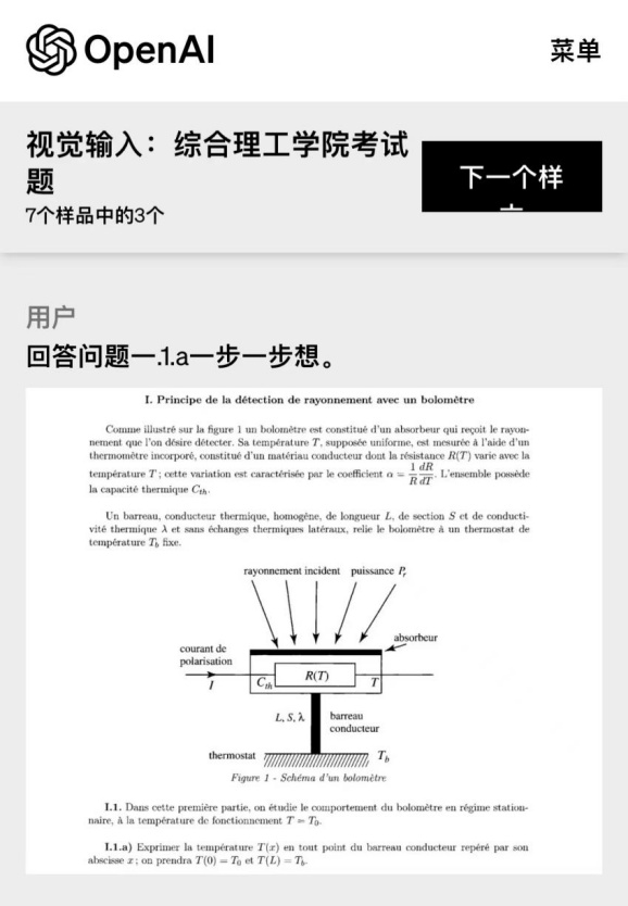 还沉浸在ChatGPT的引爆中，OpenAI又迭代了GPT-4！-12.jpg