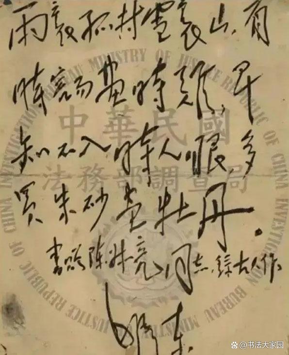 毛主席改动一首古诗，仅28个字，被台湾省珍藏，誉为“地...-2.jpg