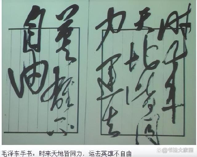 毛主席改动一首古诗，仅28个字，被台湾省珍藏，誉为“地...-6.jpg